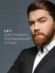 Машинка для стрижки волос и бороды Polaris PHC 0401RB Flex Motion, сталь, от 0,5 до 6 мм