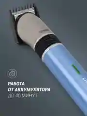 Машинка для стрижки волос и бороды Polaris PHC 0401RB Flex Motion, сталь, от 0,5 до 6 мм