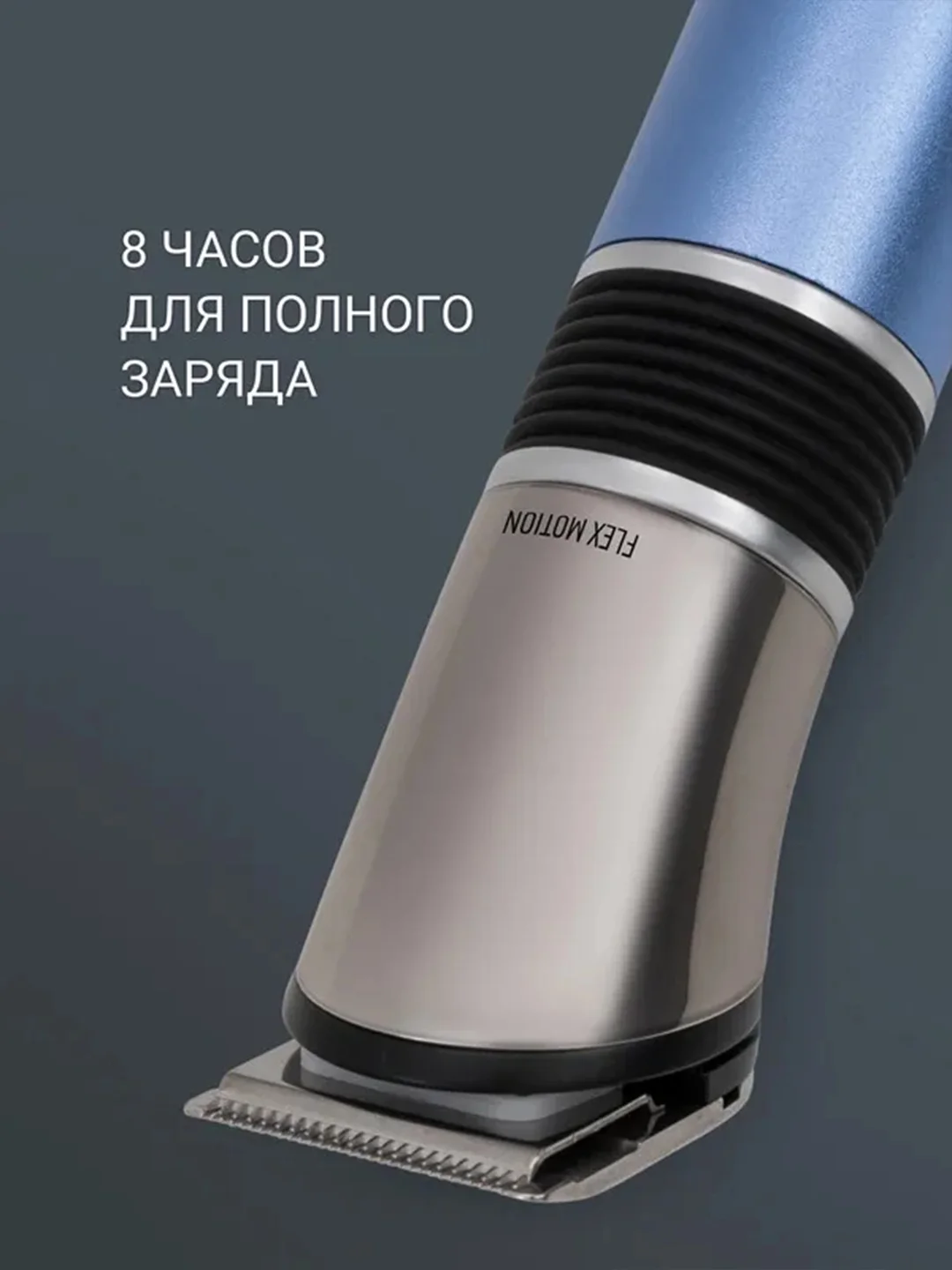 Машинка для стрижки волос и бороды Polaris PHC 0401RB Flex Motion, сталь, от 0,5 до 6 мм