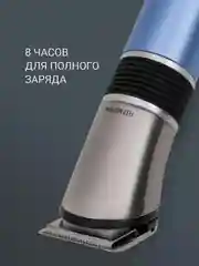 Машинка для стрижки волос и бороды Polaris PHC 0401RB Flex Motion, сталь, от 0,5 до 6 мм