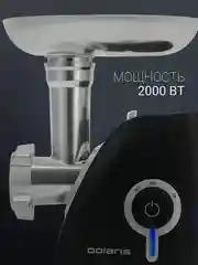 Мясорубка электрическая Polaris PMG 2027L, с насадками, 2000 Вт