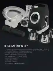 Мясорубка электрическая Polaris PMG 2027L, с насадками, 2000 Вт