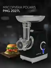 Мясорубка электрическая Polaris PMG 2027L, с насадками, 2000 Вт