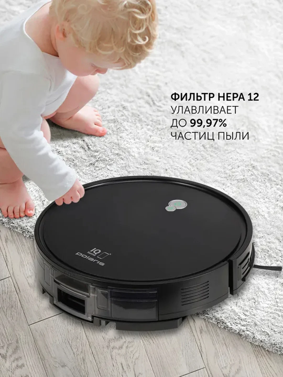 Черный робот-пылесос Polaris PVCR G2 0926W Wi-Fi IQ Home, сухая и влажная уборка