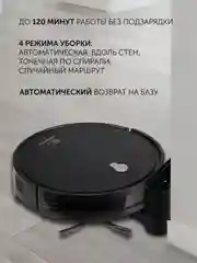 Черный робот-пылесос Polaris PVCR G2 0926W Wi-Fi IQ Home, сухая и влажная уборка