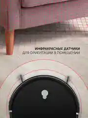 Черный робот-пылесос Polaris PVCR G2 0926W Wi-Fi IQ Home, сухая и влажная уборка