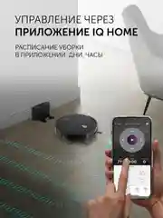 Черный робот-пылесос Polaris PVCR G2 0926W Wi-Fi IQ Home, сухая и влажная уборка