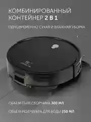 Черный робот-пылесос Polaris PVCR G2 0926W Wi-Fi IQ Home, сухая и влажная уборка