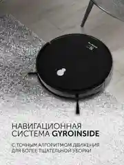 Черный робот-пылесос Polaris PVCR G2 0926W Wi-Fi IQ Home, сухая и влажная уборка