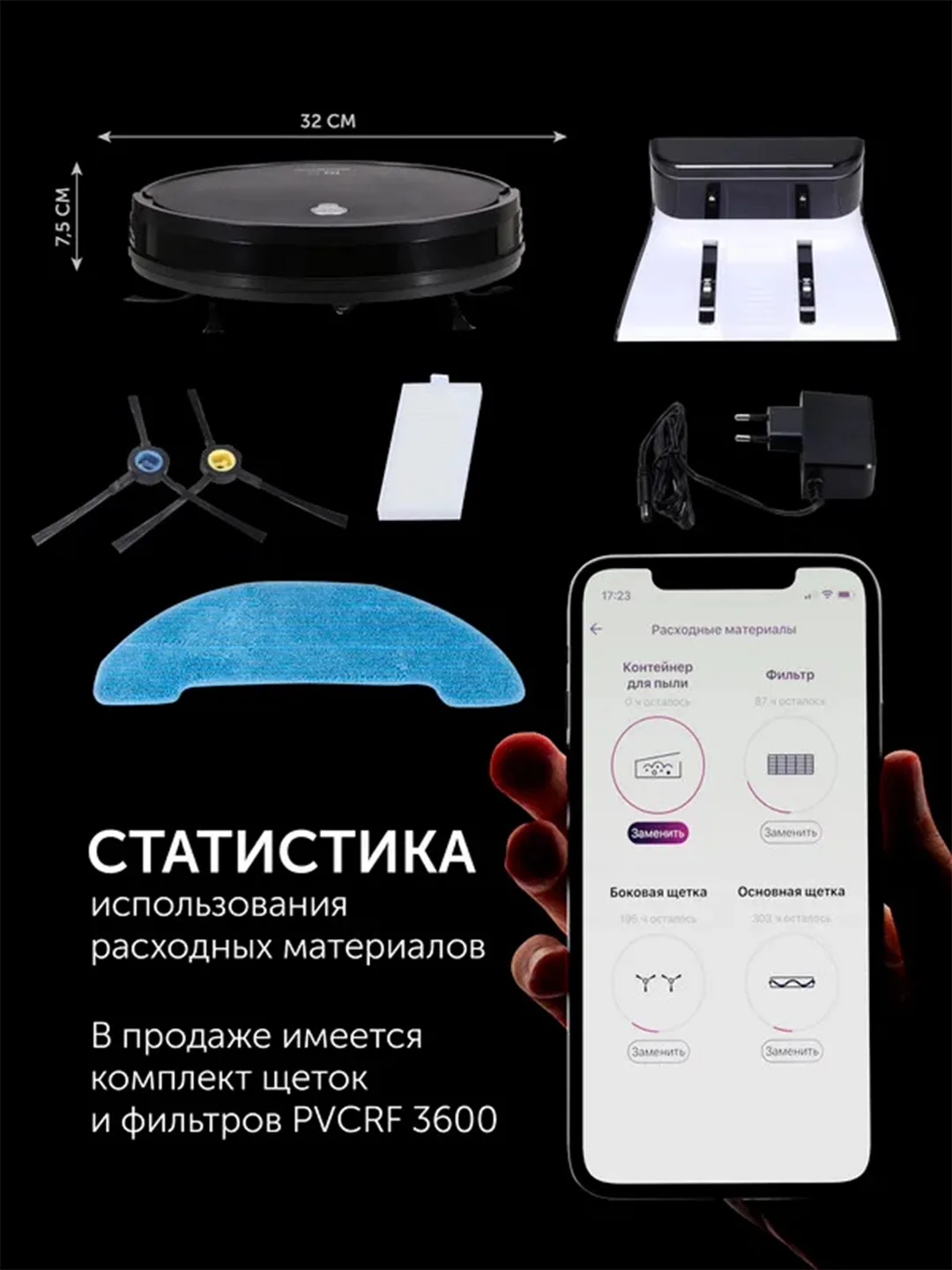 Черный робот-пылесос Polaris PVCR G2 0926W Wi-Fi IQ Home, сухая и влажная уборка