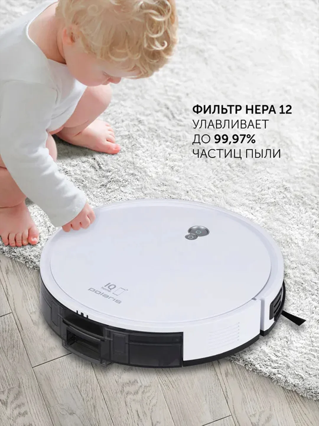 Белый робот-пылесос Polaris PVCR G2 0926W Wi-Fi IQ Home, сухая и влажная уборка