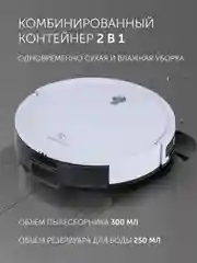 Белый робот-пылесос Polaris PVCR G2 0926W Wi-Fi IQ Home, сухая и влажная уборка