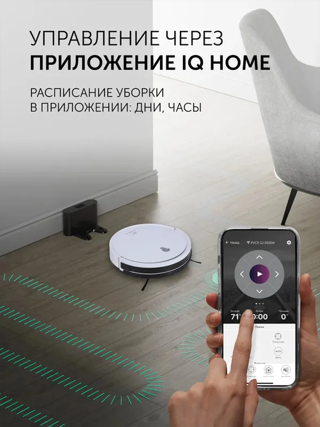 Белый робот-пылесос Polaris PVCR G2 0926W Wi-Fi IQ Home, сухая и влажная уборка