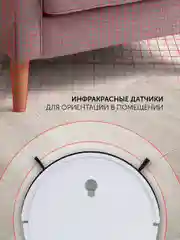 Белый робот-пылесос Polaris PVCR G2 0926W Wi-Fi IQ Home, сухая и влажная уборка