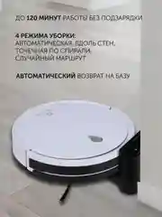 Белый робот-пылесос Polaris PVCR G2 0926W Wi-Fi IQ Home, сухая и влажная уборка