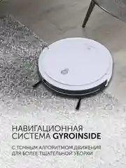 Белый робот-пылесос Polaris PVCR G2 0926W Wi-Fi IQ Home, сухая и влажная уборка