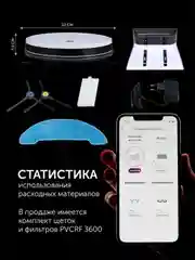 Белый робот-пылесос Polaris PVCR G2 0926W Wi-Fi IQ Home, сухая и влажная уборка