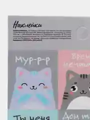 Серебряный наклейки бумажные "Кошки, сердца, цветы, спасибо,планы,мотивация, новогодние"