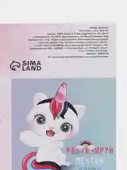 Розовый наклейки бумажные "Кошки, сердца, цветы, спасибо,планы,мотивация, новогодние"