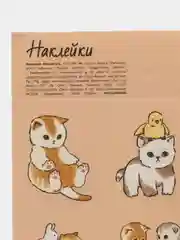 Бежевый меланж наклейки бумажные "Кошки, сердца, цветы, спасибо,планы,мотивация, новогодние"