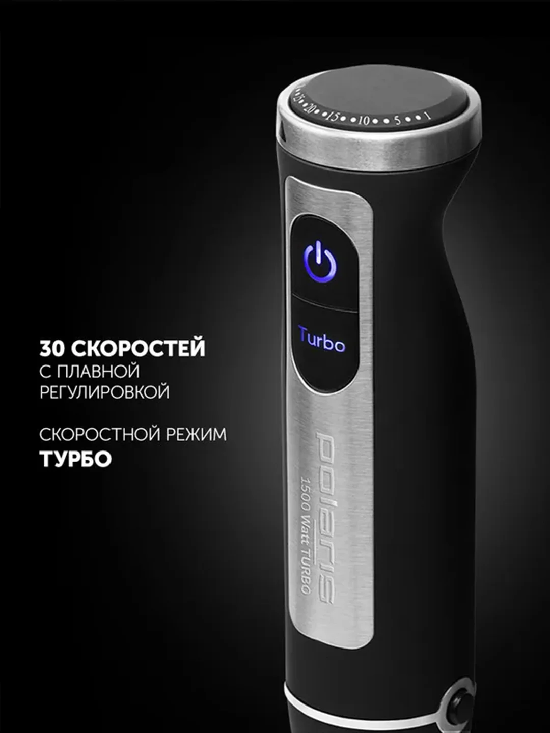 Блендер погружной Polaris PHB 1589AL CUBE, 1500 Вт