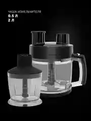 Блендер погружной Polaris PHB 1589AL CUBE, 1500 Вт