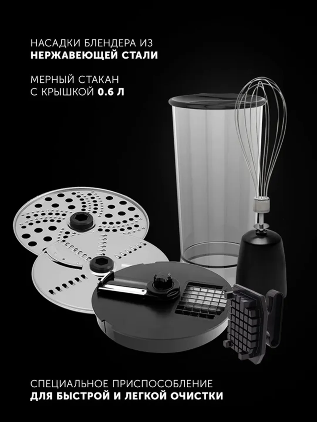 Блендер погружной Polaris PHB 1589AL CUBE, 1500 Вт