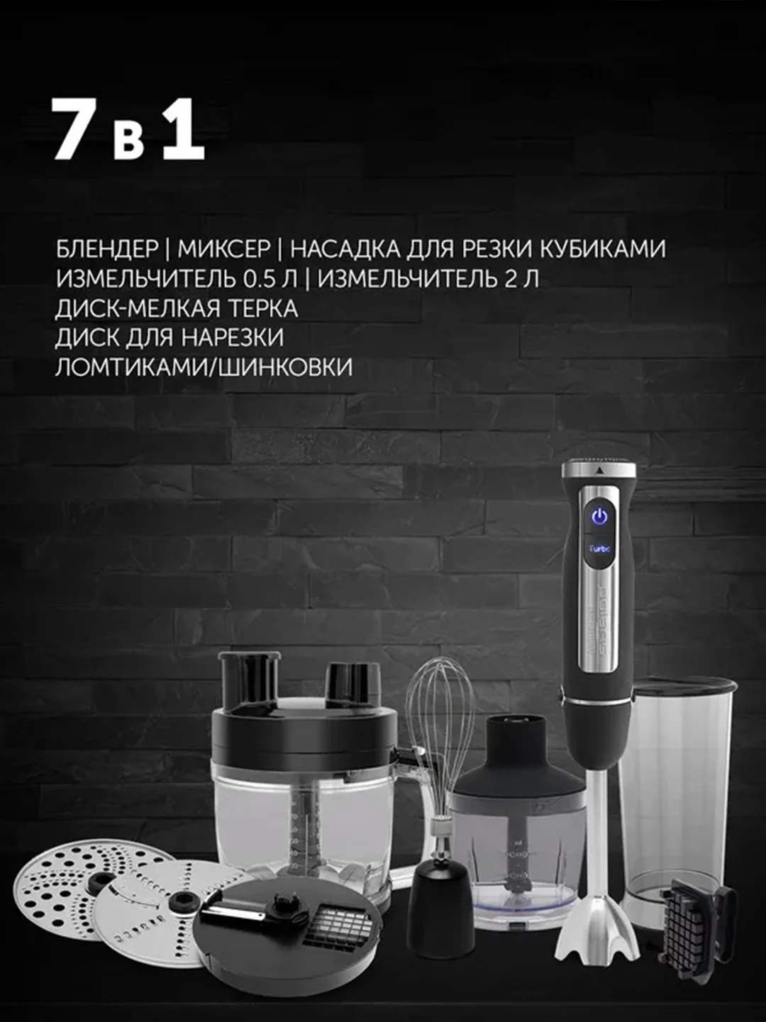 Блендер погружной Polaris PHB 1589AL CUBE, 1500 Вт