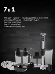 Блендер погружной Polaris PHB 1589AL CUBE, 1500 Вт
