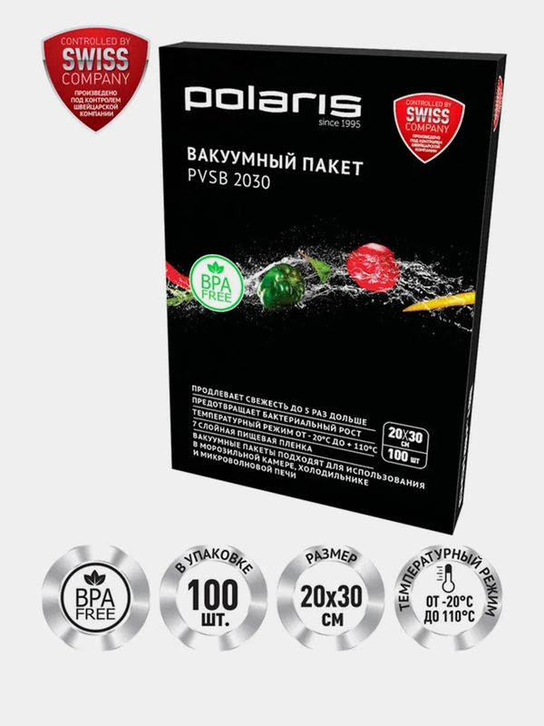 Вакуумные пакеты PVSB 2030 для вакууматора Polaris, прозрачные, 20х30 см, 100 штук