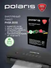 Вакуумные пакеты PVSB 2030 для вакууматора Polaris, прозрачные, 20х30 см, 100 штук