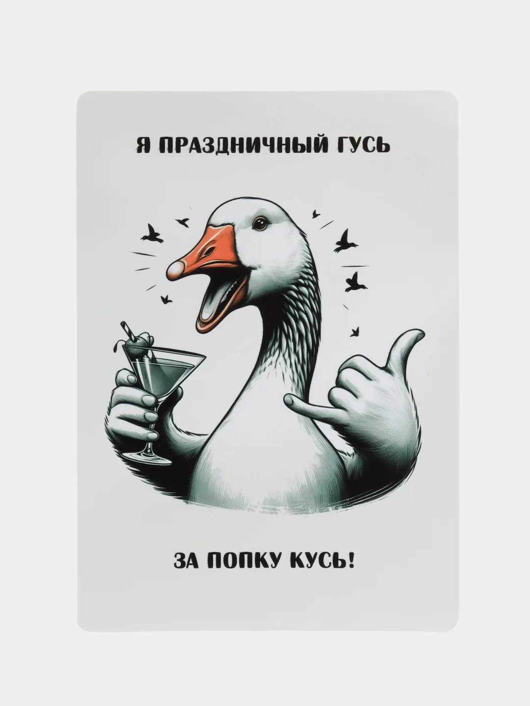 Серый открытка с приколом , подарок мужчине, женщине, день рождение в крафт конверте.18+, BTS