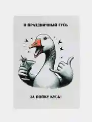 Серый открытка с приколом , подарок мужчине, женщине, день рождение в крафт конверте.18+, BTS