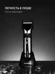 Машинка для стрижки волос, бороды и усов Polaris PHC 3017RC Argan Therapy PRO, 6400 об/мин