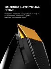Машинка для стрижки волос, бороды и усов Polaris PHC 3017RC Argan Therapy PRO, 6400 об/мин