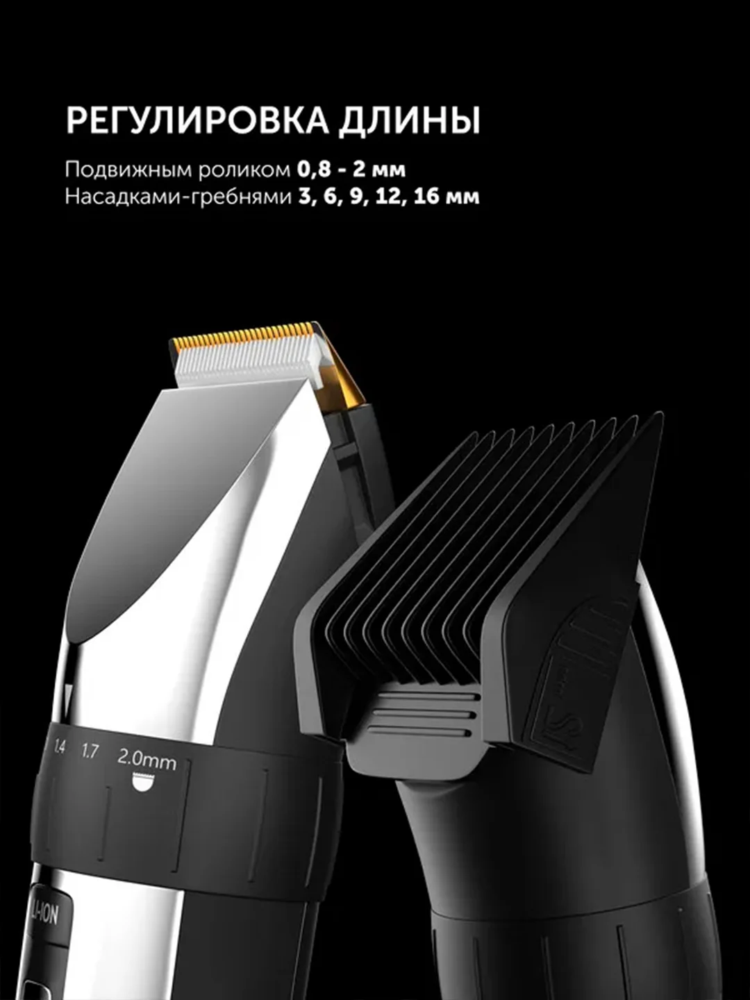 Машинка для стрижки волос, бороды и усов Polaris PHC 3017RC Argan Therapy PRO, 6400 об/мин