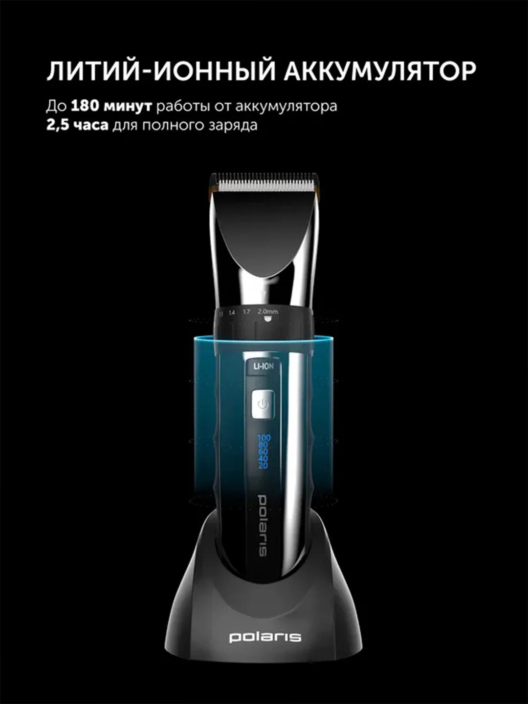 Машинка для стрижки волос, бороды и усов Polaris PHC 3017RC Argan Therapy PRO, 6400 об/мин