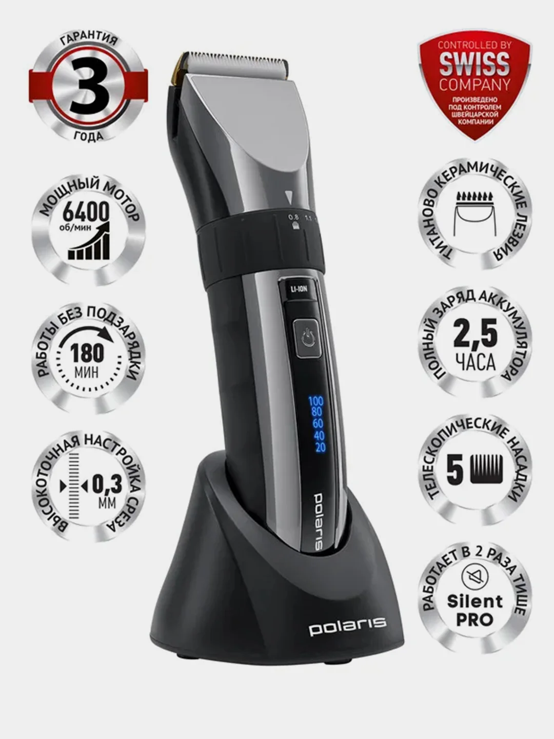 Машинка для стрижки волос, бороды и усов Polaris PHC 3017RC Argan Therapy PRO, 6400 об/мин