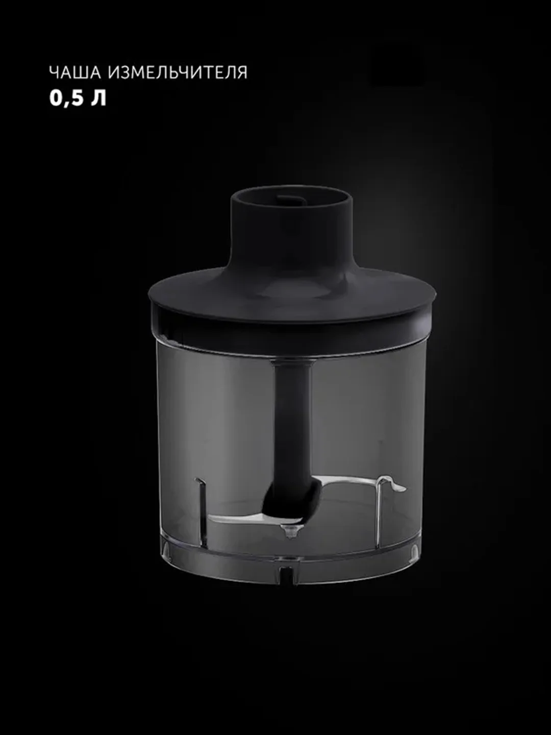 Блендер погружной ручной Polaris PHB 1594, 3в1: измельчитель, блендер, миксер