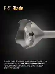 Блендер погружной ручной Polaris PHB 1594, 3в1: измельчитель, блендер, миксер