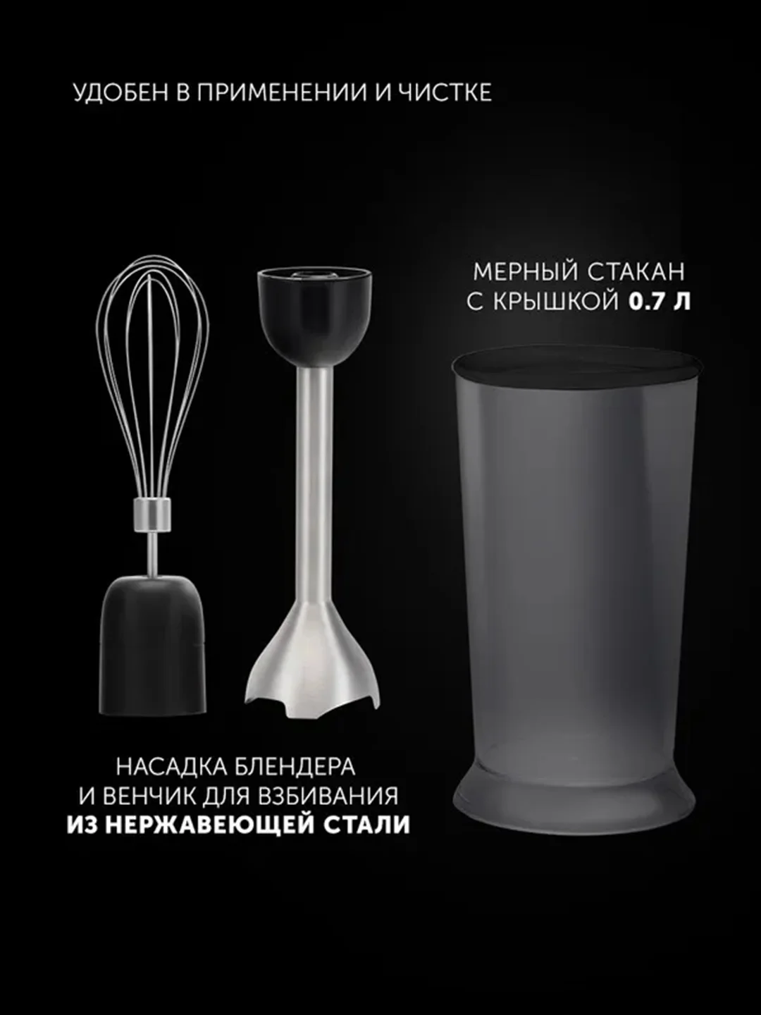 Блендер погружной ручной Polaris PHB 1594, 3в1: измельчитель, блендер, миксер