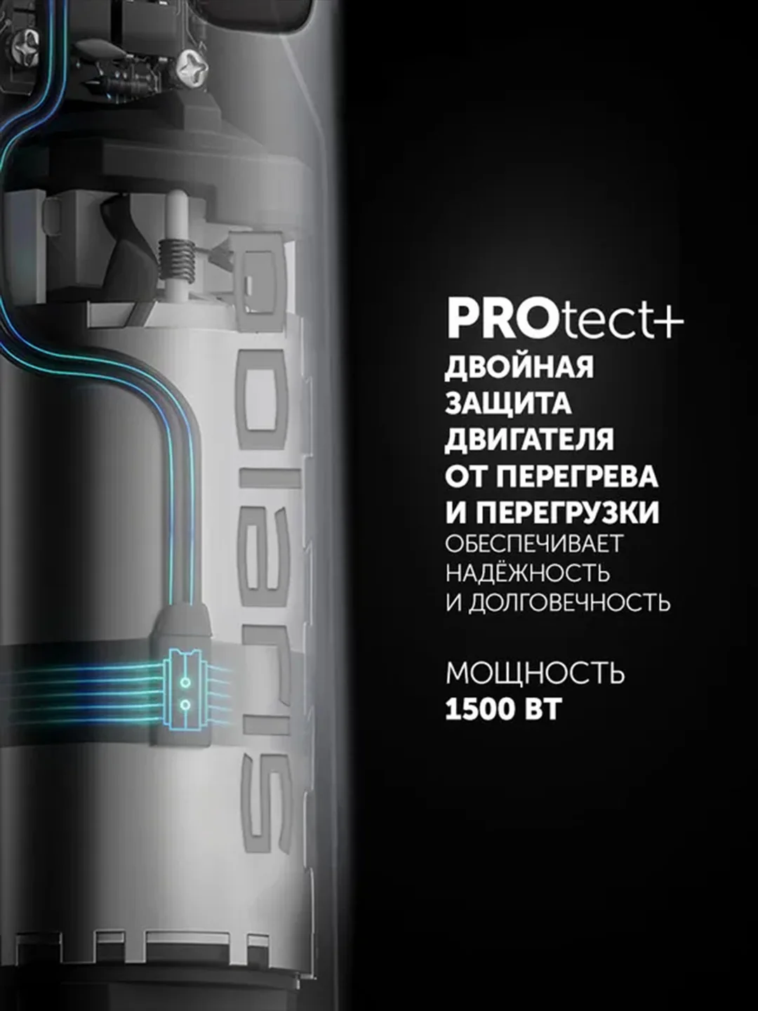 Блендер погружной ручной Polaris PHB 1594, 3в1: измельчитель, блендер, миксер