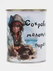 Морской копилка для денег, монет и купюр