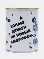 Индиго копилка для денег, монет и купюр