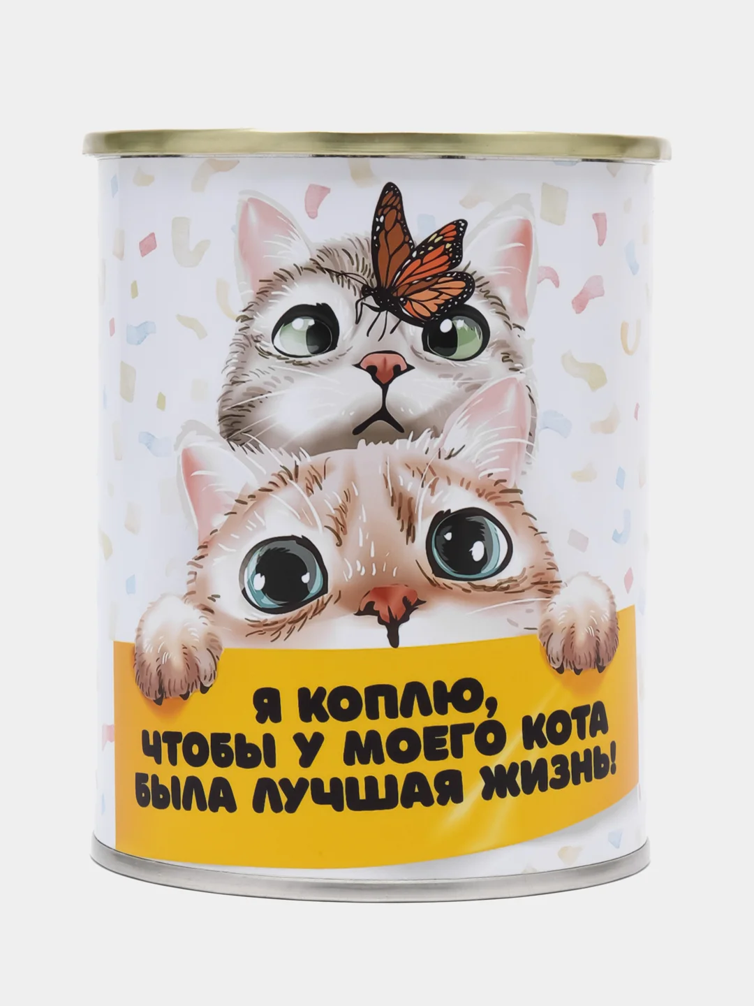 Лимонный копилка для денег, монет и купюр