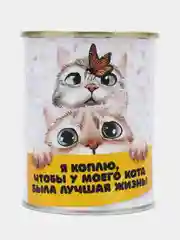 Лимонный копилка для денег, монет и купюр