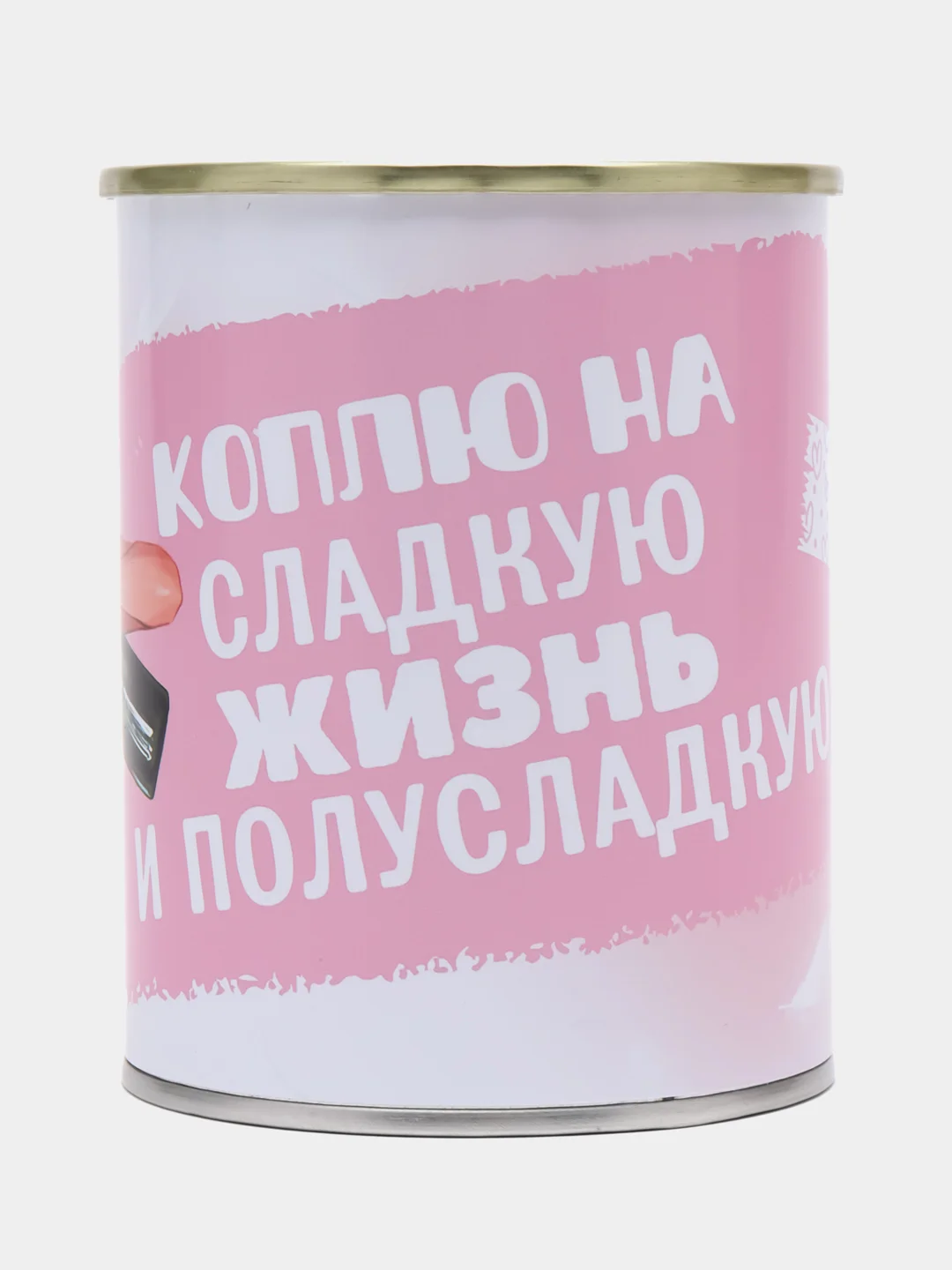 Конфетный копилка для денег, монет и купюр
