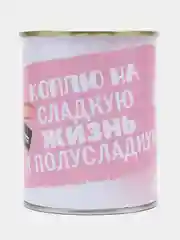 Конфетный копилка для денег, монет и купюр