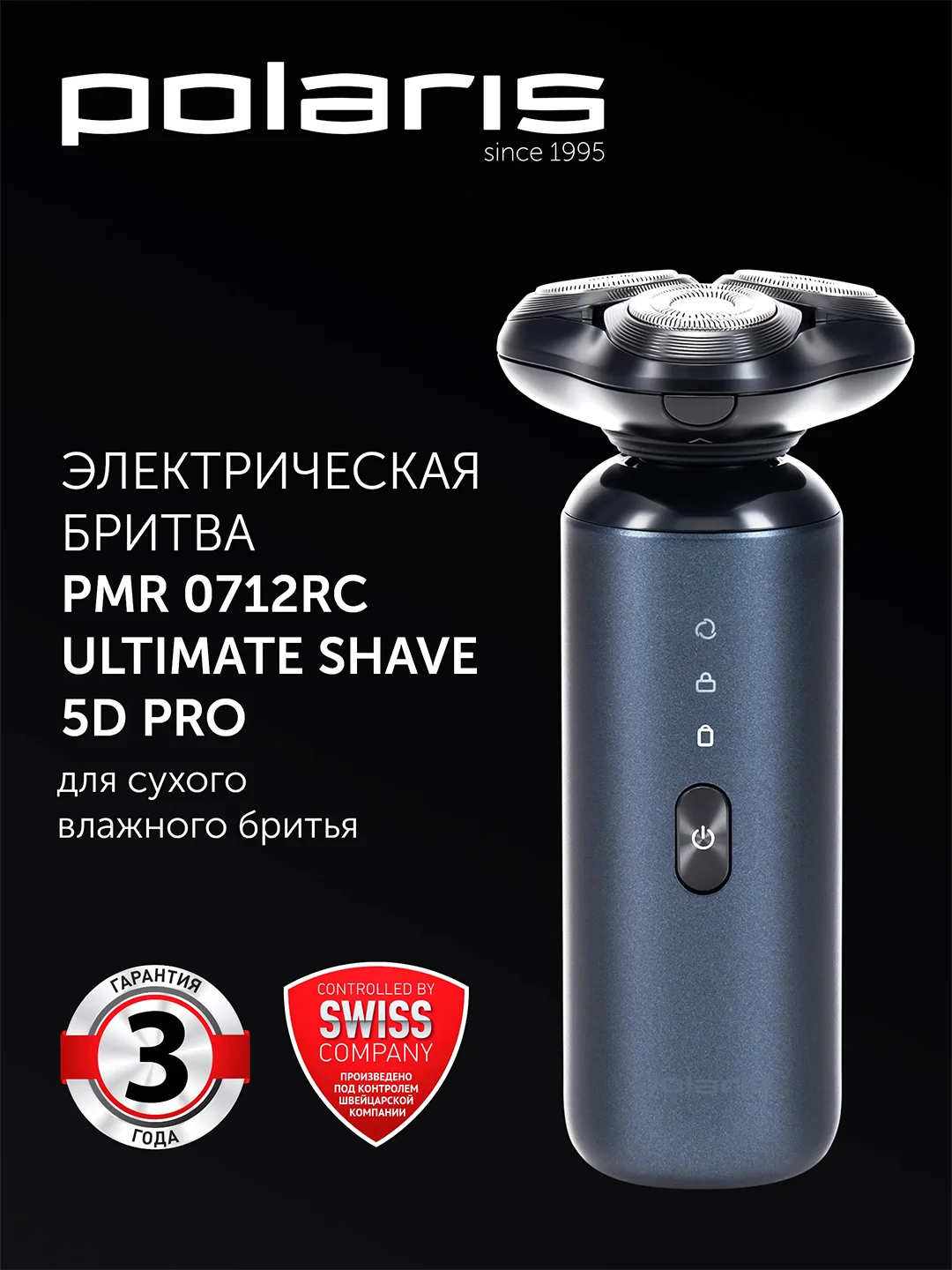 Бритва электрическая Polaris PMR 0712RC Ultimate shave 5D PRO, мужская