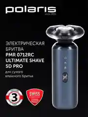 Бритва электрическая Polaris PMR 0712RC Ultimate shave 5D PRO, мужская